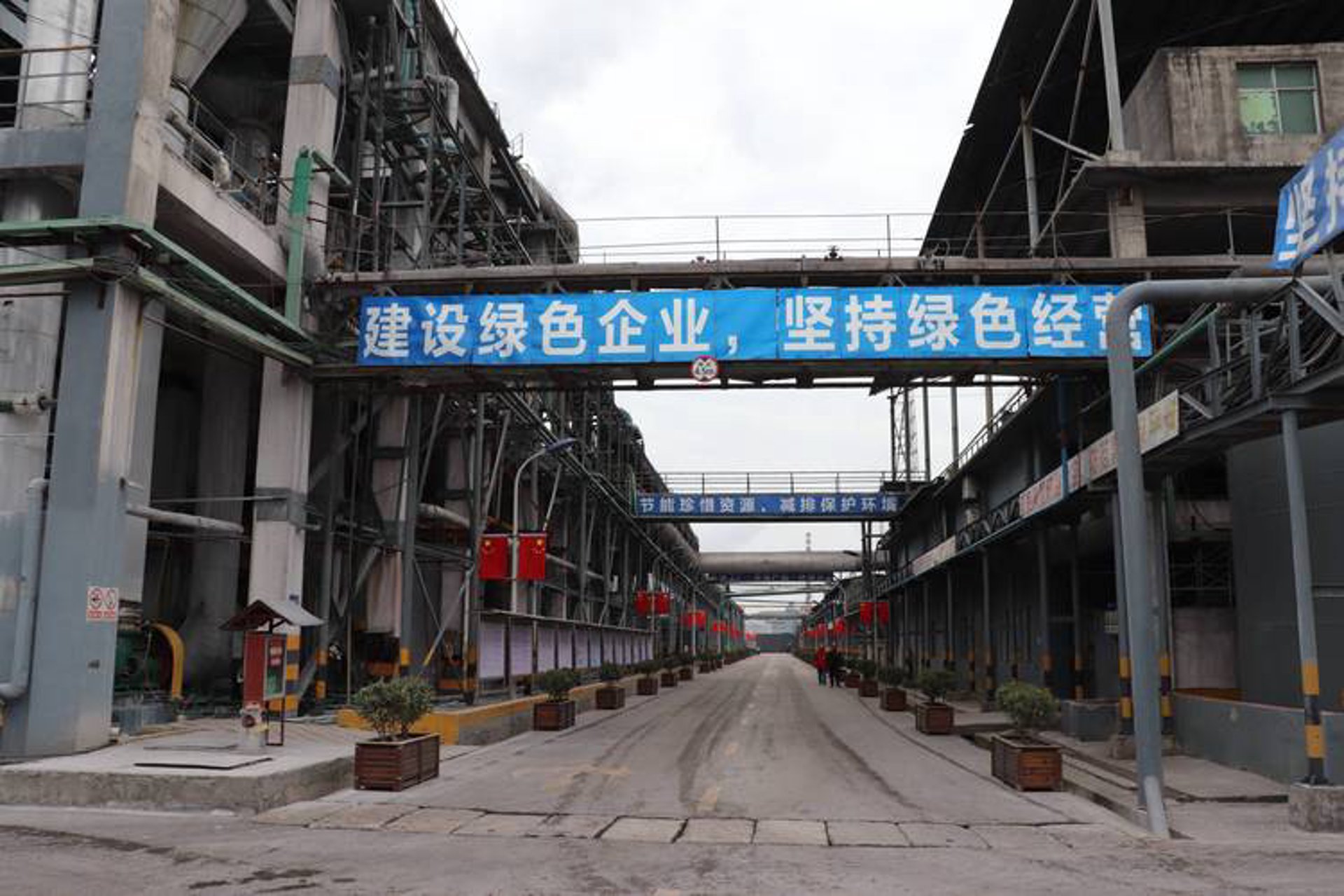 向新化工